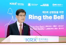 거래소, Ring the Bell 행사 개최…"성평등 인식 제고"