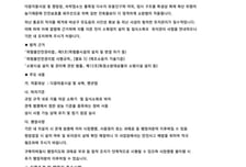 "사칭 주의보"…고양·양주지역 숙박업소·중소업체 대상 피싱 잇따라