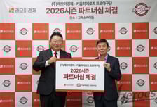 키움 히어로즈, 래오이경제와 파트너십 체결 "건강한 스포츠 문화 확산을 위해"