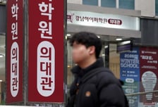 "아들아, 강원으로 이사 가자"…의대 증원에 '입시 지도' 바뀐다