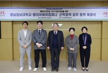 경남정보대-펠리아헤어컴퍼니 뷰티산업 경쟁력 강화 협력