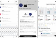 아모레퍼시픽, 챗GPT에 '아모레몰' 앱 출시