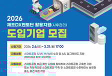 부산테크노파크 제조DX멘토단 활용 지원 추진