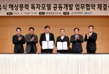 현대건설, 부유식 해상풍력 독자모델 개발 위해 현대제철과 '맞손'