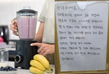 "아침 6시반 믹서기 자제 좀" 민원에…"너무 예민" vs "자중해야"