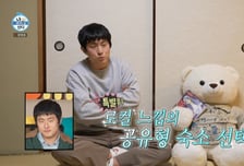 '절약 끝판왕' 기안84, 日 공유 숙소서 냉수 샤워 "온수 안 나오는 줄"