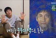 "사진인 줄" 기안84, 이토 준지 초상화 공개에 무지개 멤버들 '소름'