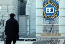 '北 연계' 첩보에 정보수집하다 소송당한 국정원 직원…법원 판단은?