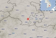 경북 성주서 규모 2.6 지진…대구·경북서 흔들림, "안전 유의"