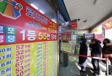 한 사람이 로또 '40억' 대박?…같은 판매점서 1등 2장 '수동' 당첨