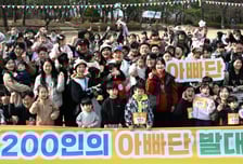 오세훈 시장, '서울 200인의 아빠단' 발대식 참석