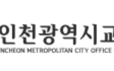 인천교육청, 학교 PC부품 빼돌린 유지보수업체 직원 고발