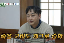 김수용 "한 번 더 심정지 와야…" 충격 농담에 '미우새' 초토화