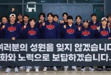 'WBC 8강 전세기 타고 귀국'→새벽에도 공항에 몰린 팬들, 현장 분위기 어땠나... 류지현 감독 "굳이 MVP를 1명 꼽는다면..." [인천공항 현장]