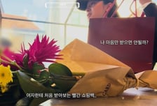 김지영, 친구가 준 명품 선물에 '울컥'…가격 얼마길래