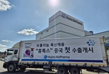 휴온스바이오파마, 보툴리눔 톡신 중국 초도물량 출하