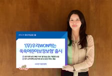 동양생명, 성인되면 보장 2배 '우리WON하는쑥쑥어린이보장보험' 출시