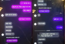 아들 돈 뺏은 여중생 "아줌마, 야차 깨볼래?"...학부모에 충격 메시지