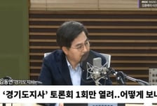 김동연 "수도권, 나만 민주당…서울·인천시장 '짬짜미' 뒤엎기도"