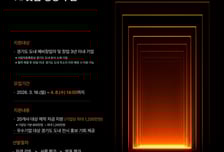 지역 문화와 AI 숏폼 결합…경콘진, 콘텐츠 스타트업 육성 나선다