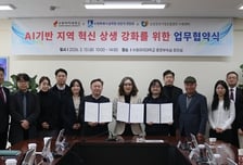 수원여대, 지역 소상공인 AI 전환 돕는다...지·산·학 협력 MOU