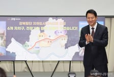 "강북횡단 지하고속도로 갈등 사전 차단"…서울시, 민관학 협의체 출범