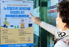 노인인력개발원·생명보험재단·제주도개발공사, 일자리 창출 업무협약