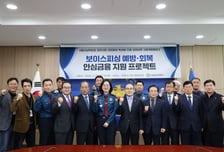 금천경찰, 보이스피싱 신고자에 '대출금리·예적금 인센티브' 준다