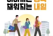 서울시, '서울커리업 구직지원금'1차 모집…여성 커리어 복귀 지원