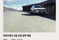 현대차 투자 이젠 일자리로..20일부터 대규모 채용 돌입