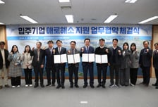 부산진해경자청-대학 RISE사업단 기업 현장 애로해소 나서