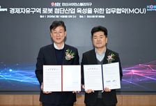 "사업자금·수출길 활짝"…안산시·중진공 경제자유구역 육성 힘모은다