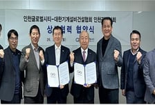 IGCD-대한기계설비건설협회 인천광역시회, '상생협력'