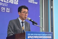 민주당 경기도당, 기초단체장 '공개 면접' 시작…"전략 공천 없다"