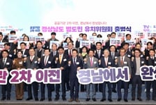 경남도 공공기관 유치 총력전 돌입