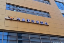 서울시의원·전직 구청 간부, '사업특혜 뇌물수수 혐의' 검찰 송치