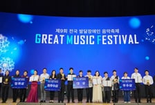 SK이노 후원 '제10회 발달장애인 음악축제' 참가단체 모집