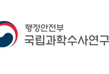 국과수, 알제리 경찰 과학수사 역량 강화…5년간 800만달러 지원