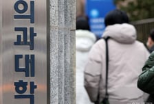 5년 새 선발 규모 2배↑…지방 의대 '지역학생 70% 시대' 열리나