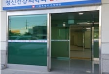 은평병원, 정신 응급 24시간 대응체계 구축