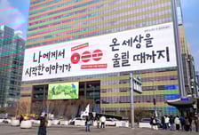 교보생명 '광화문글판' BTS와 K컬처 세계에 알린다