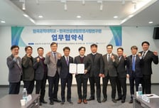 "중소기업 기술 혁신 돕는다" 한국공학대, KCL과 업무협약
