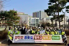 "아이들 등굣길 지킨다"…부천오정경찰서 스쿨존 안전 캠페인