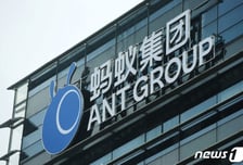 '알리페이' 앤트그룹, 홍콩 증권사 인수…금융 '마지막 단추' 채웠다