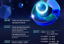 한전, 기후테크·에너지 분야 '창업 아이디어·스타트업 경진대회' 개최