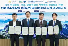 영암군, 대불산단 내 '어선 건조·개조업 진흥단지' 선정