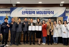 한국남부발전-국립경국대 보건 인재양성 협력