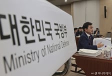 12·3 비상계엄으로 미뤄진 '국방백서' 발간한다…'북한=적' 바뀔까