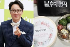문정원은 내조 중?…이휘재, '불후' 녹화장에 응원 도시락 포착
