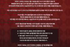 '또 관중 욕설·이물질 투척 논란' 부천FC 결국 사과문 "불편·심려 끼쳐드려 사과"
